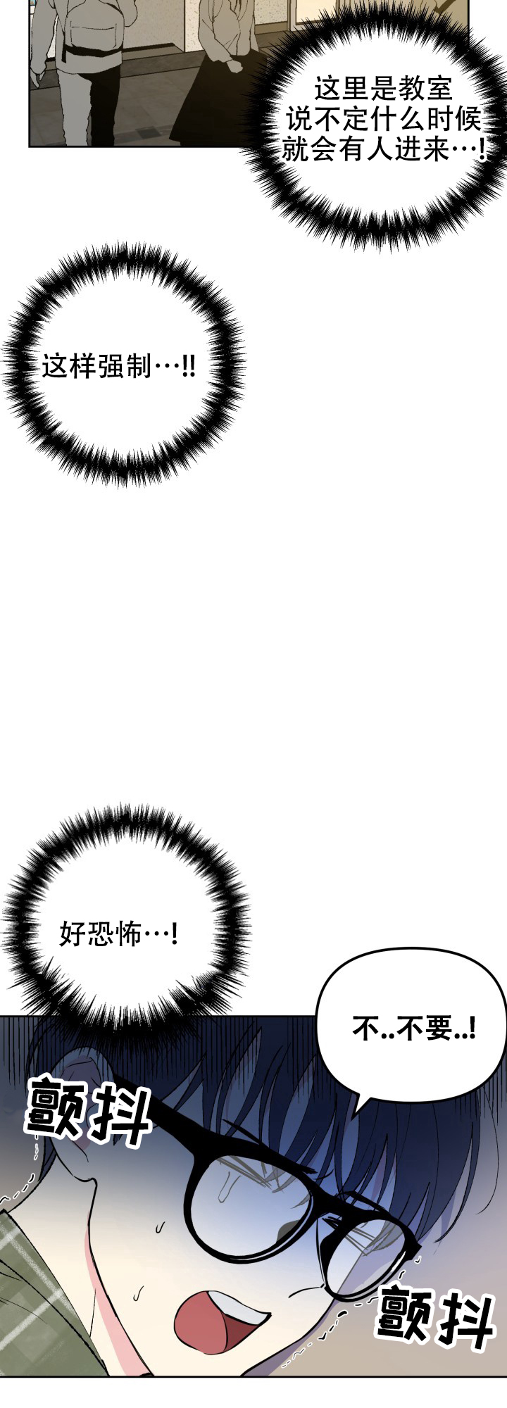 双重人格真实案例漫画,第1话1图