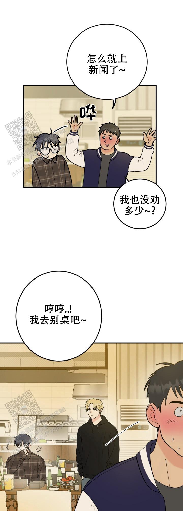 双重人格漫画,第5话1图