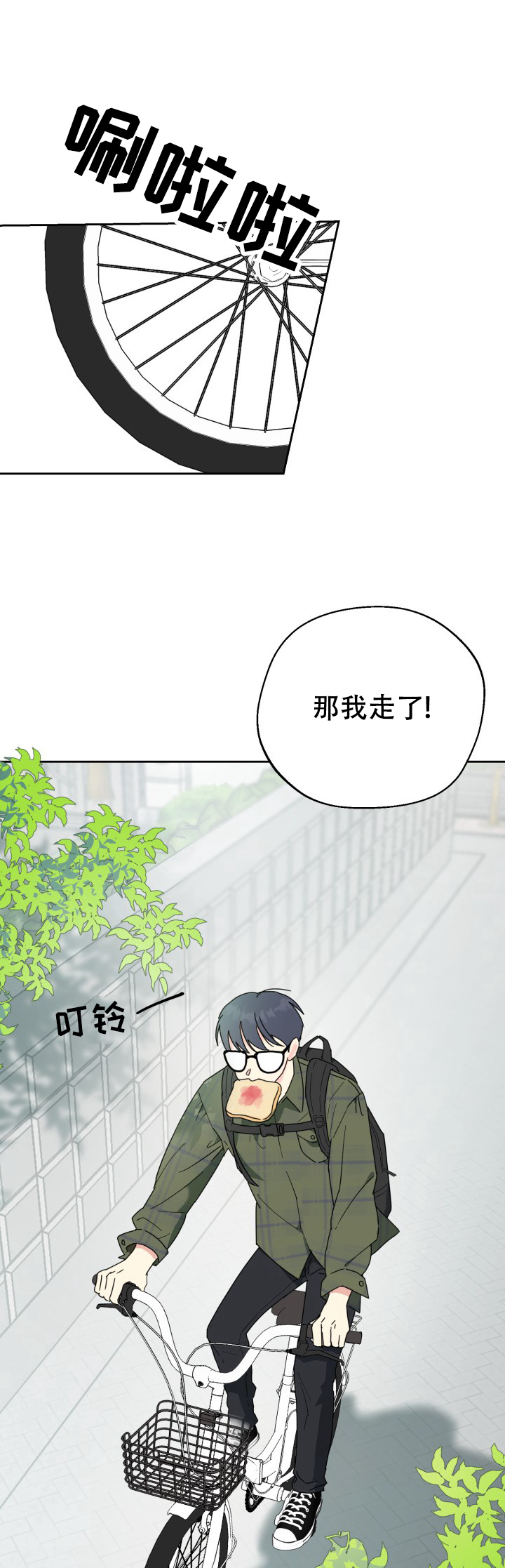 双重人格的人可怕之处是什么漫画,第2话1图