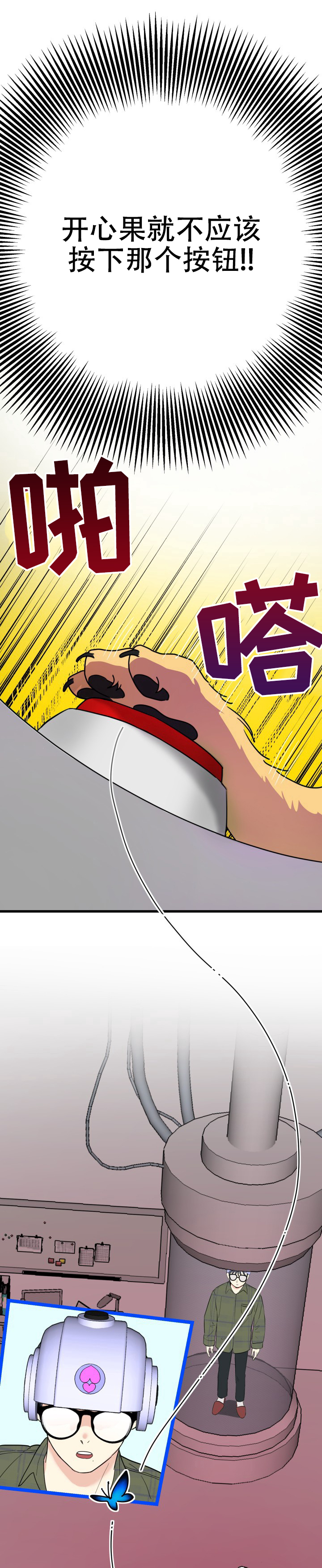 双重人格电影完整版在线观看漫画,第3话2图