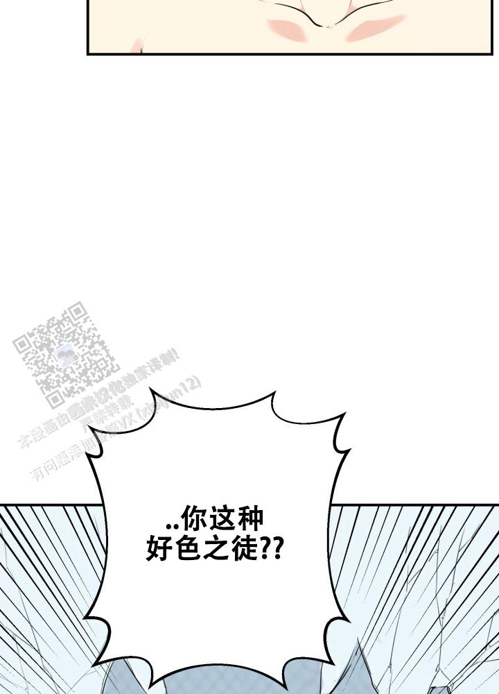 双重人格(打一字)漫画,第4话1图