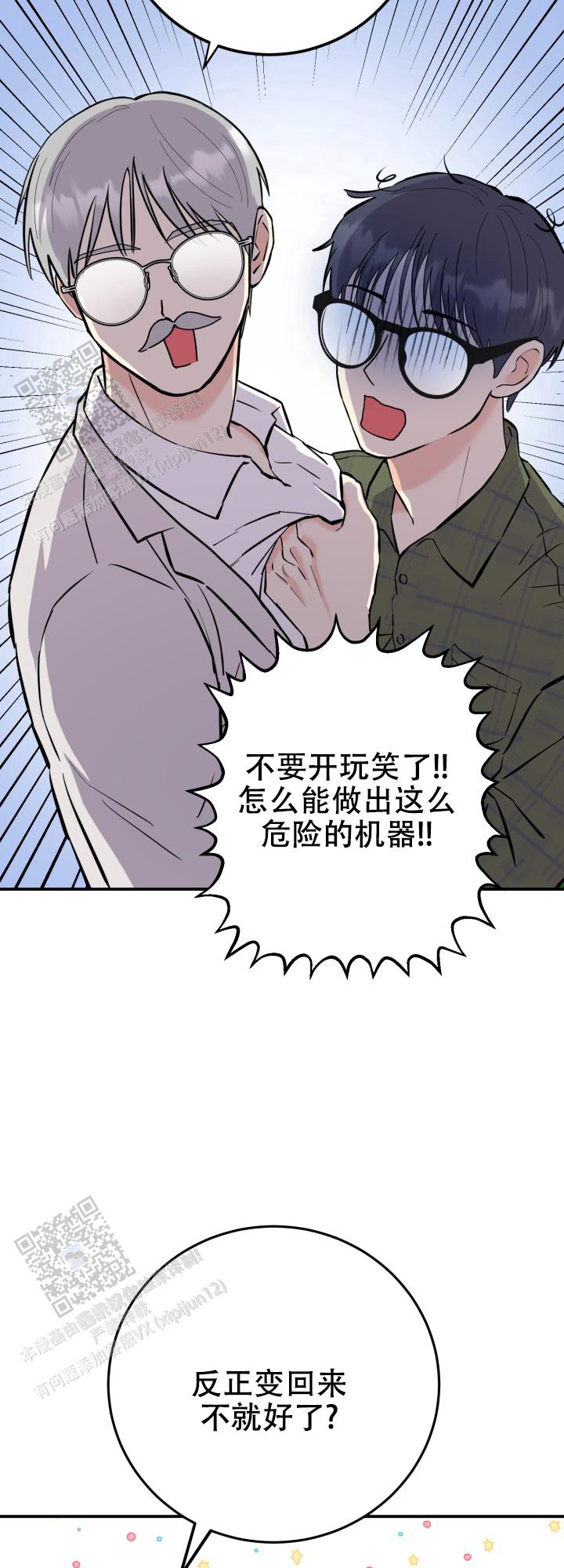 双重人格真实案例漫画,第4话1图