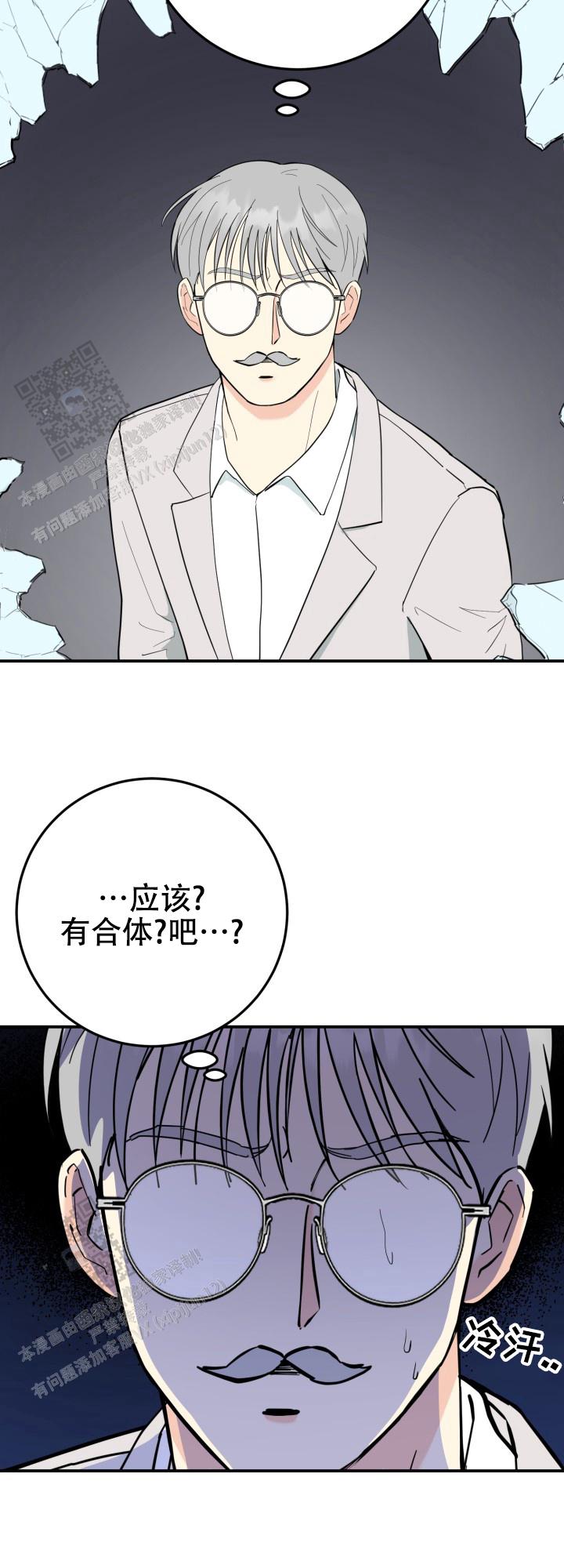 双重人格真实案例漫画,第4话2图
