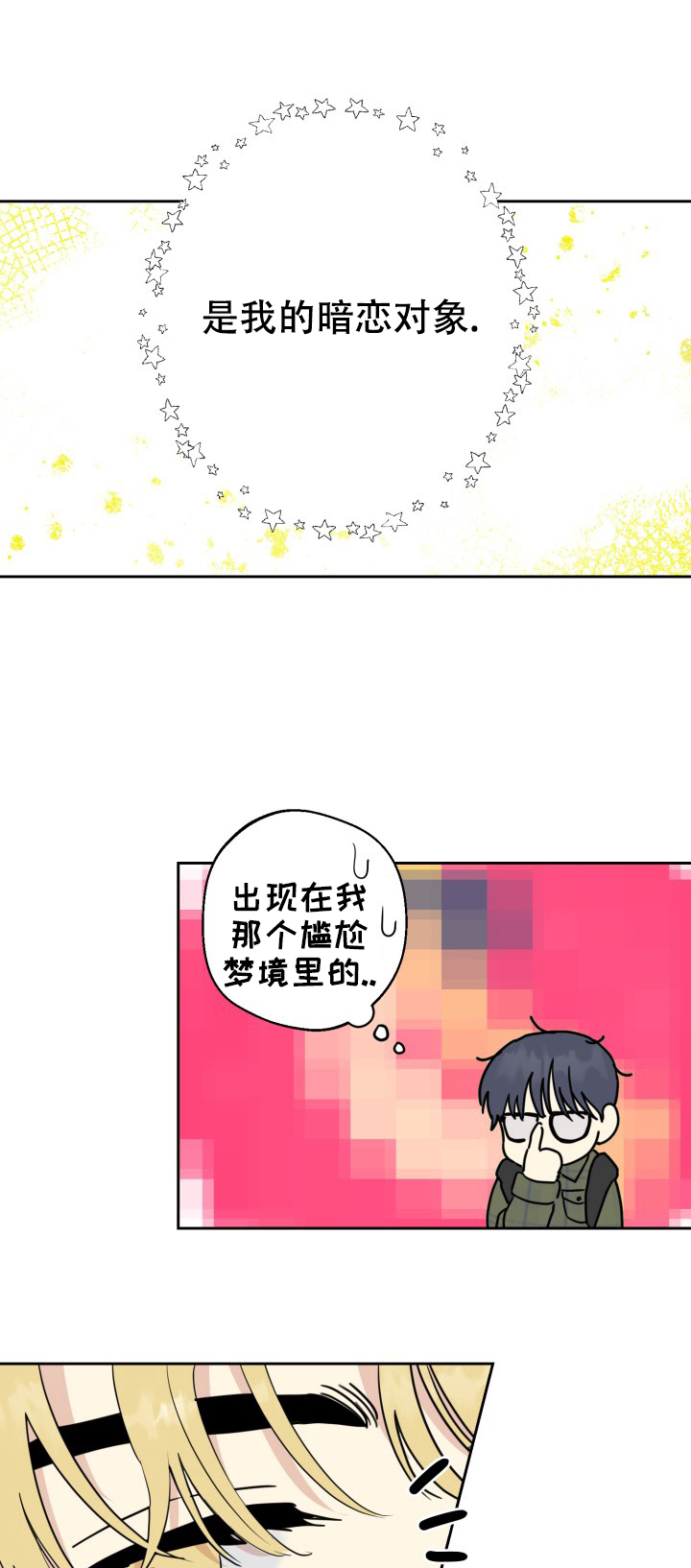 双重人格的我歌谱打印版完整漫画,第2话1图
