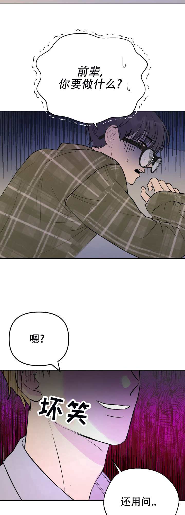 双重人格真实案例漫画,第1话2图