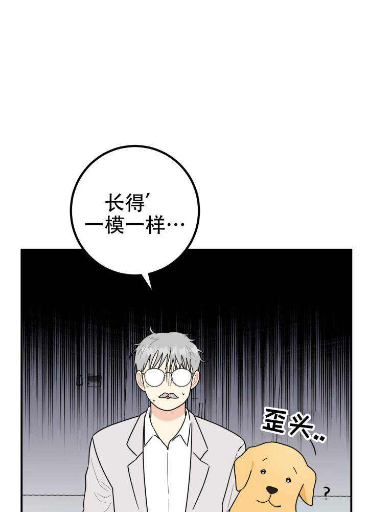双重人格的我歌谱打印版完整漫画,第3话2图