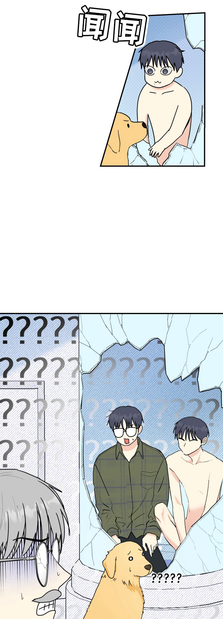 双重人格的我歌谱打印版完整漫画,第3话2图