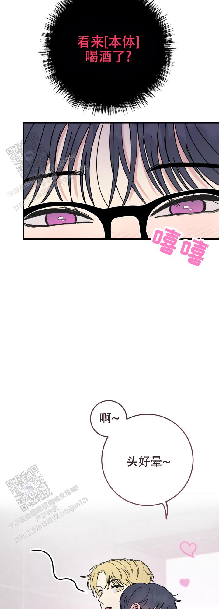 双重人格真实案例漫画,第5话2图