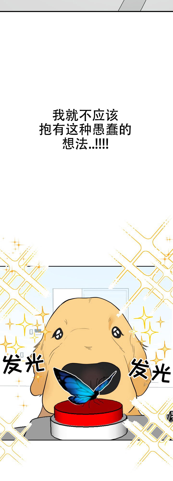 双重人格电影完整版在线观看漫画,第3话1图