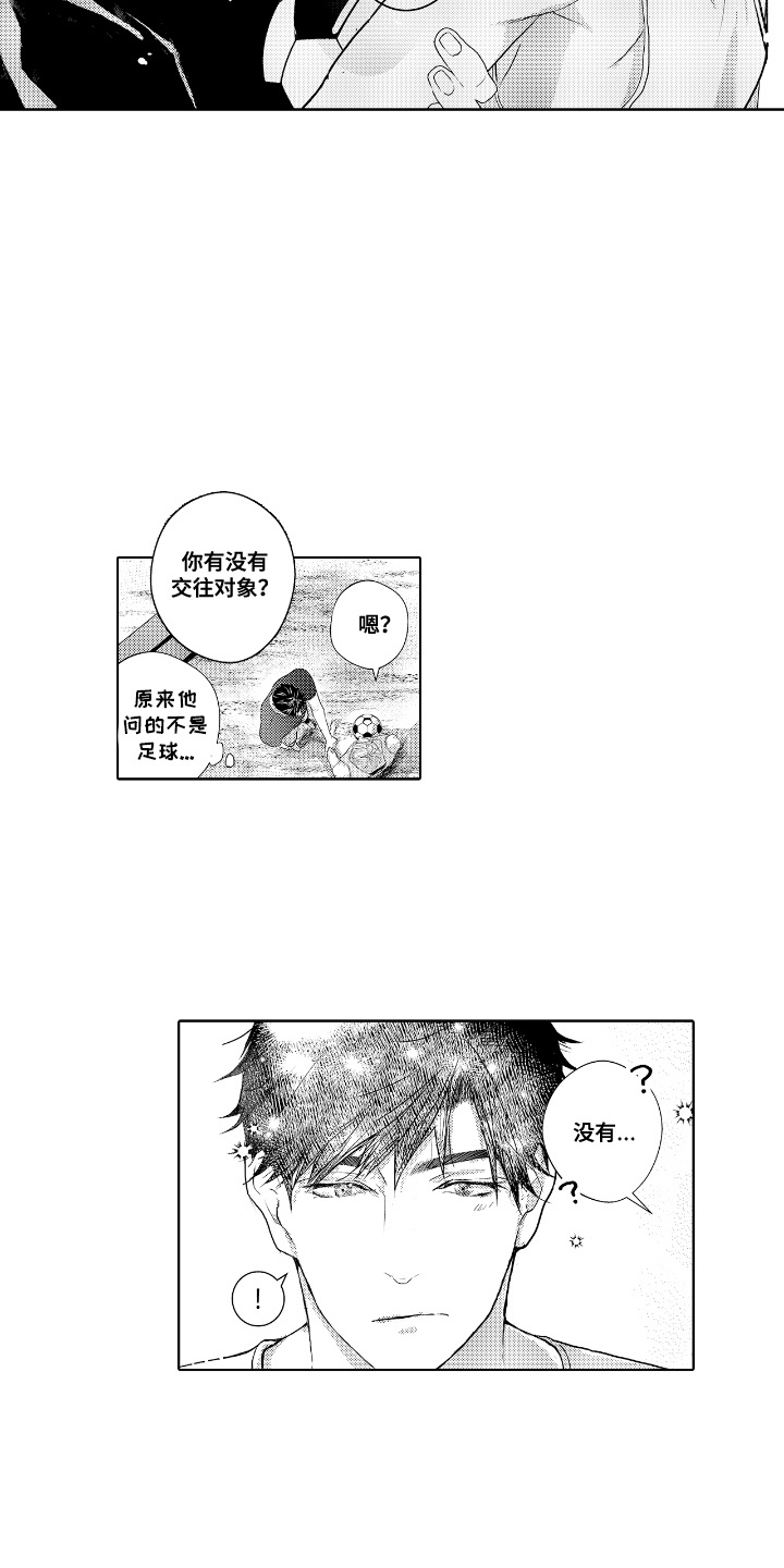 做为舍长该怎么做好漫画,第2话2图