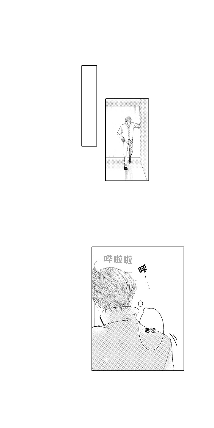 想把舍长当配菜漫画,第11话1图
