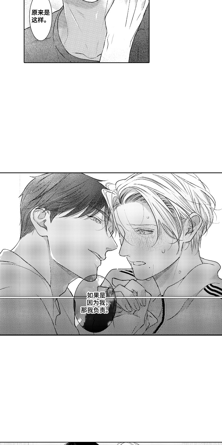 想把舍长当配菜漫画,第12话1图