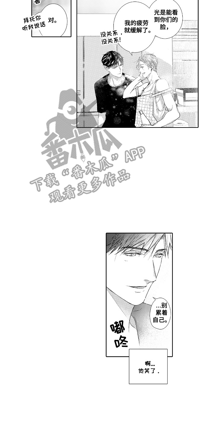 做为舍长该怎么做好漫画,第4话2图