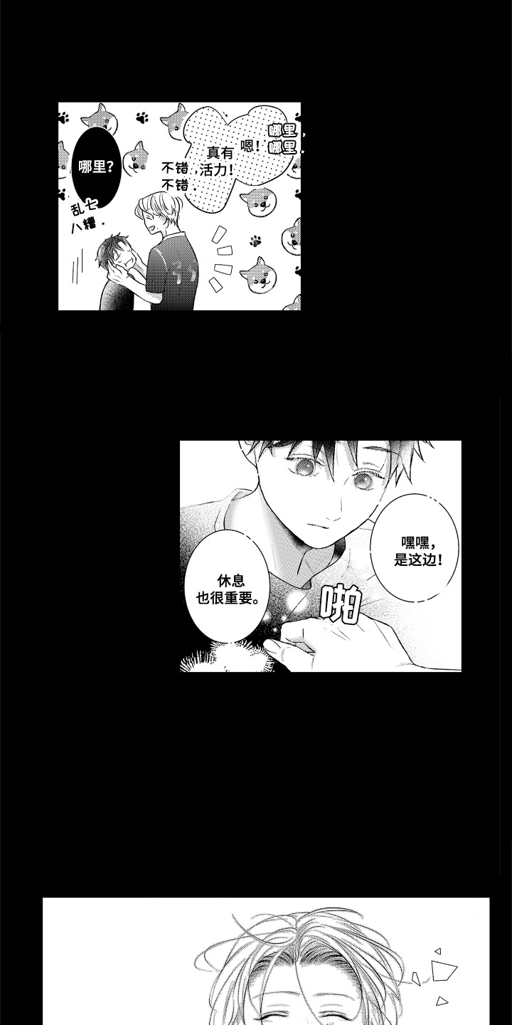 想把舍长当配菜漫画,第17话2图