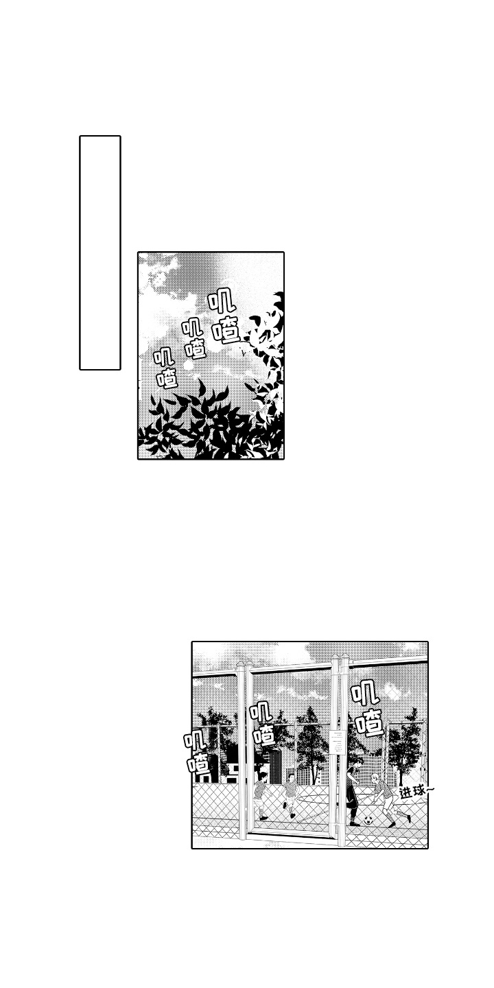 想把舍长当配菜漫画,第13话1图