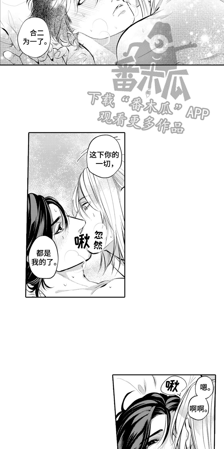 变装恋人漫画,第26话2图