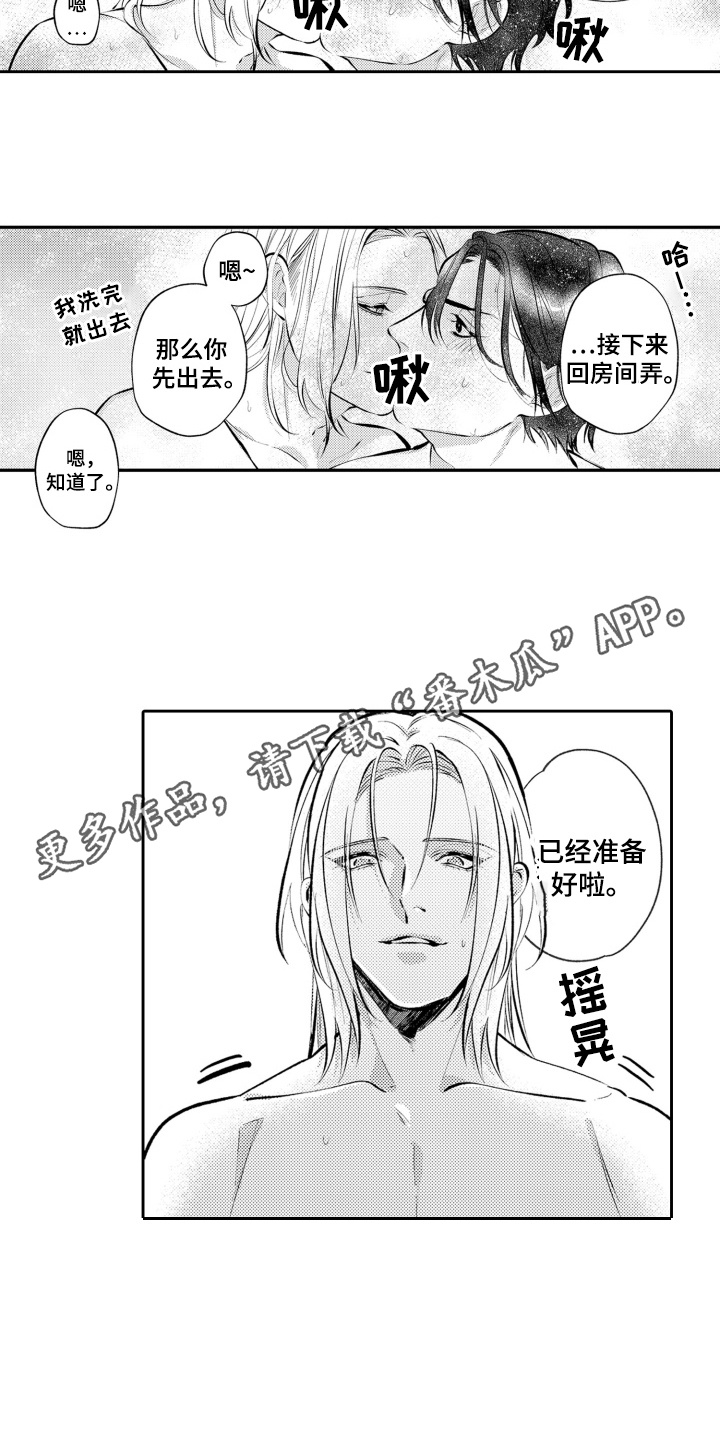 变装恋人漫画,第26话1图