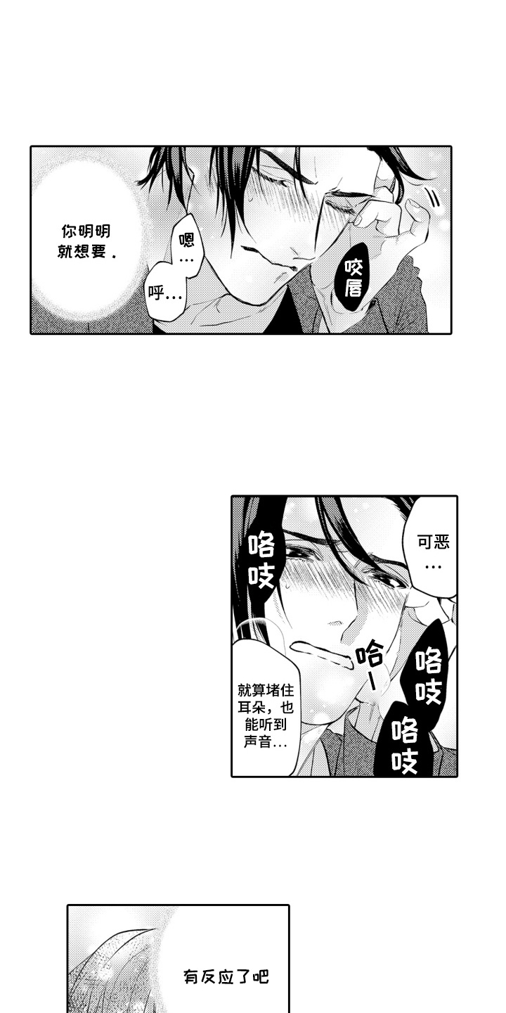 变装恋人漫画,第17话1图