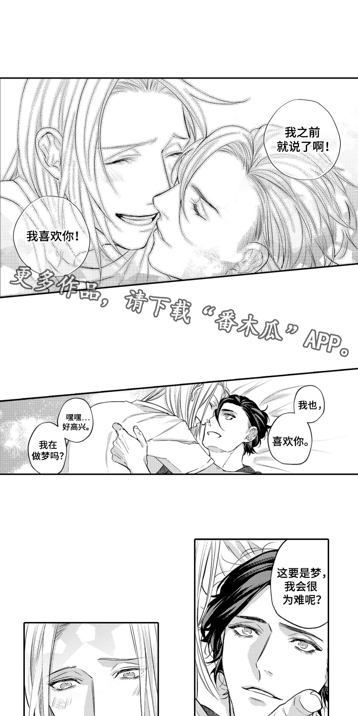 变装恋人漫画,第21话1图