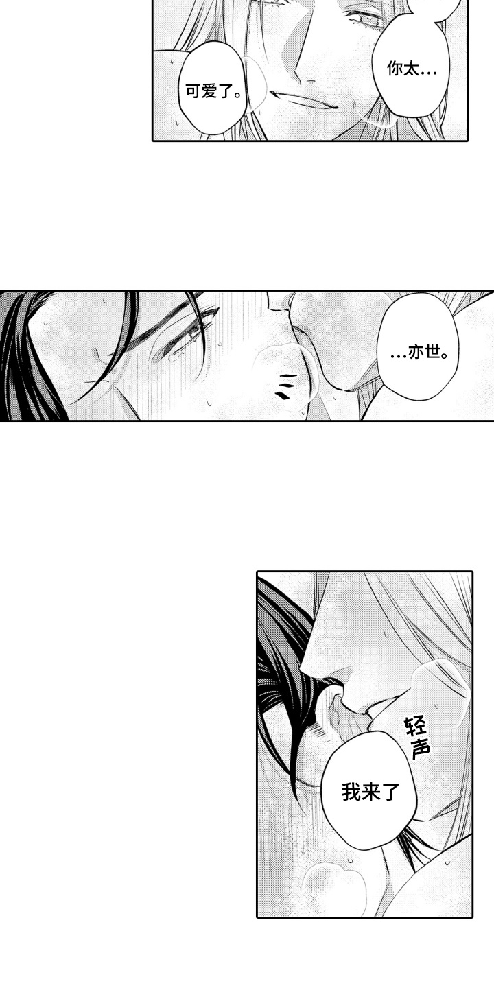 变装恋人漫画,第22话1图