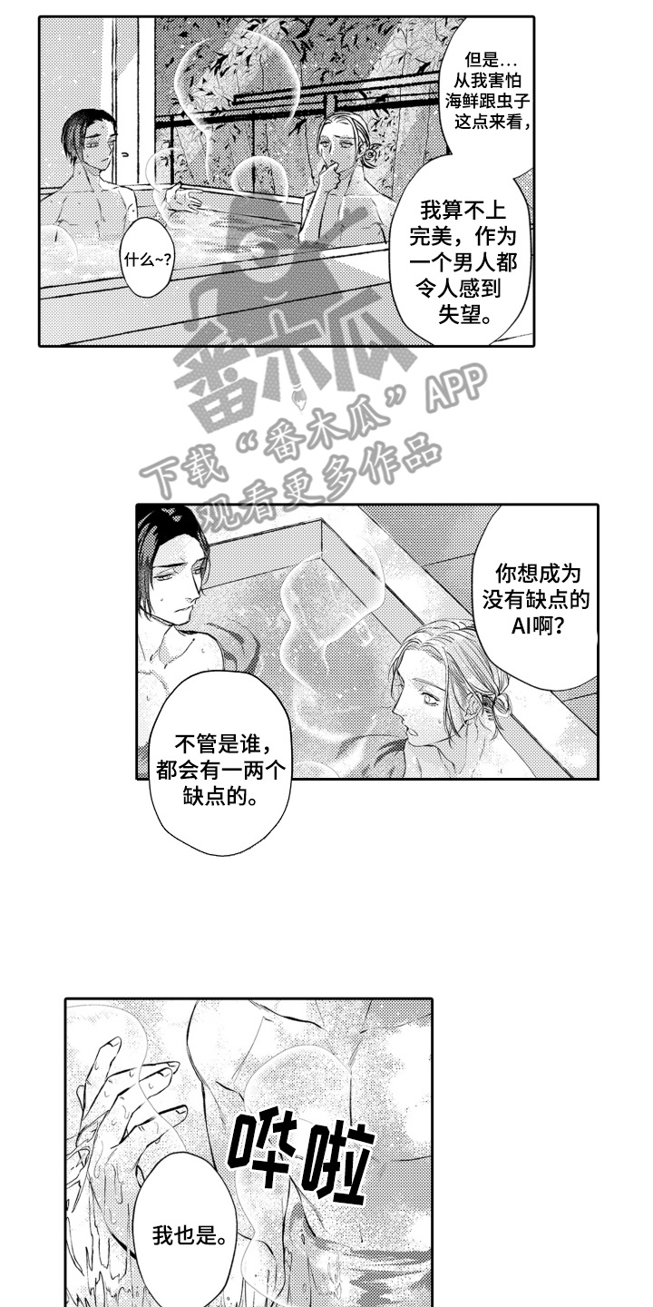 变装合集全文目录漫画,第12话2图