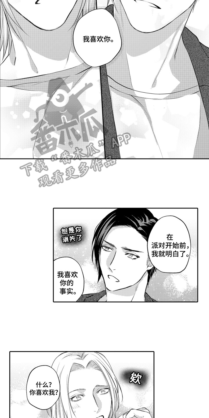 变装挑战漫画,第21话2图