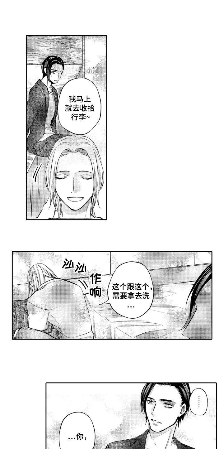 变装的他全文阅读漫画,第20话1图