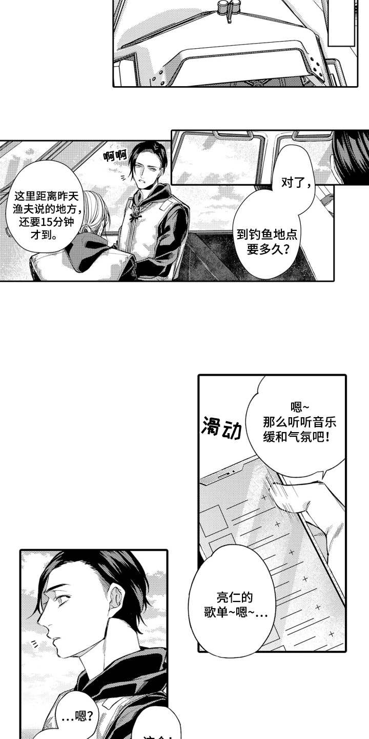 变装人是什么意思漫画,第9话1图