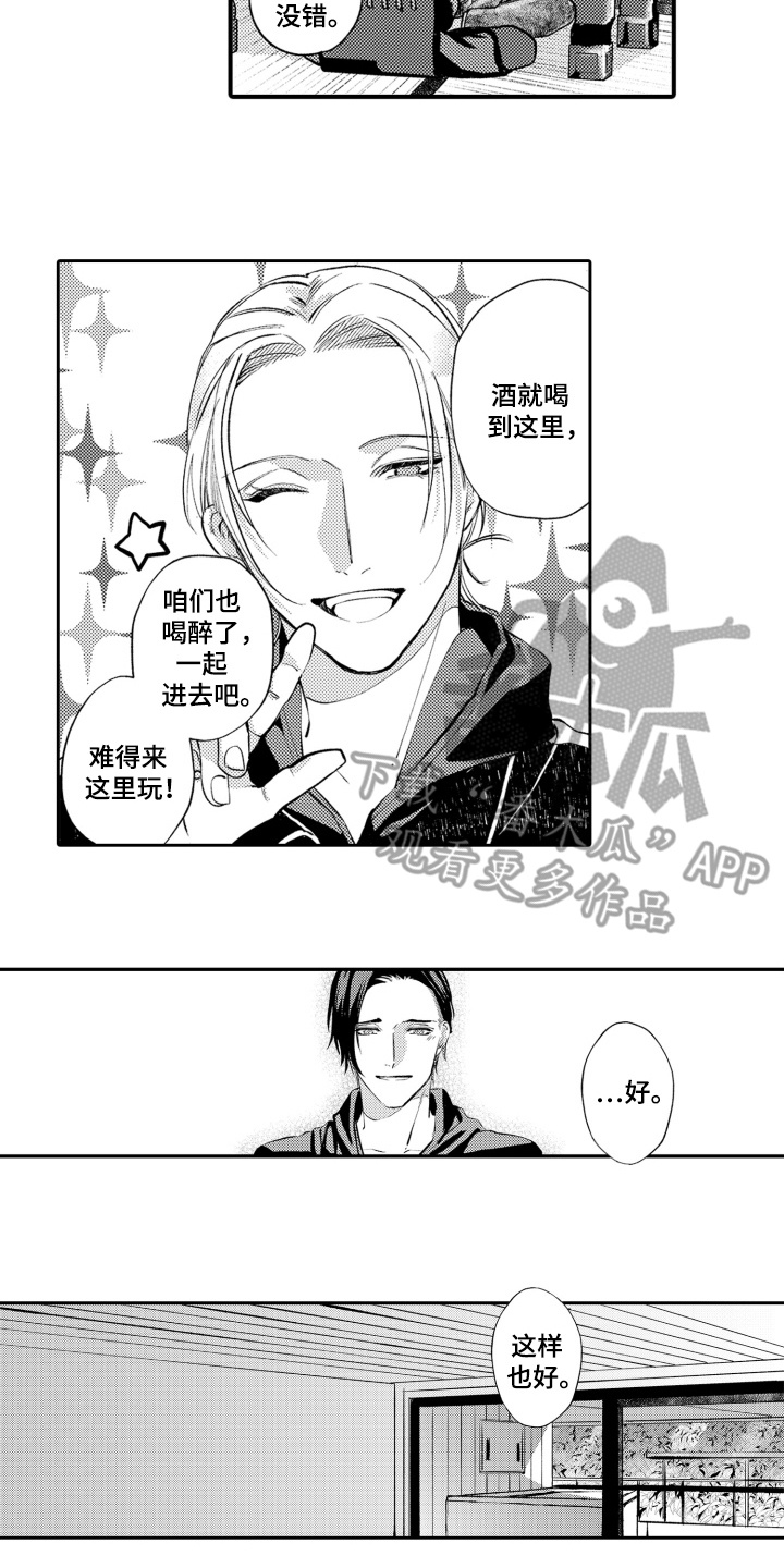 变装恋人漫画,第11话2图