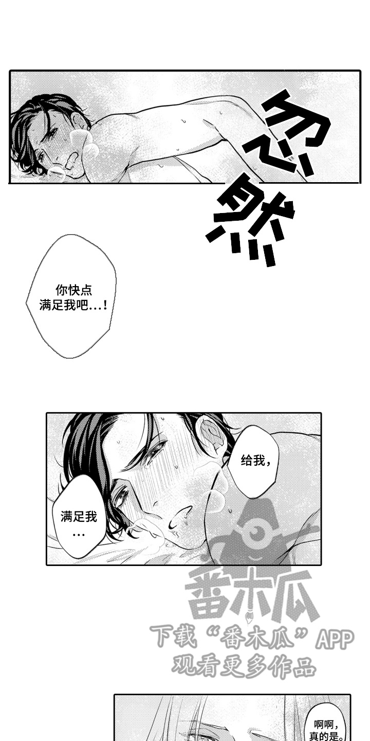 变装恋人漫画,第22话2图