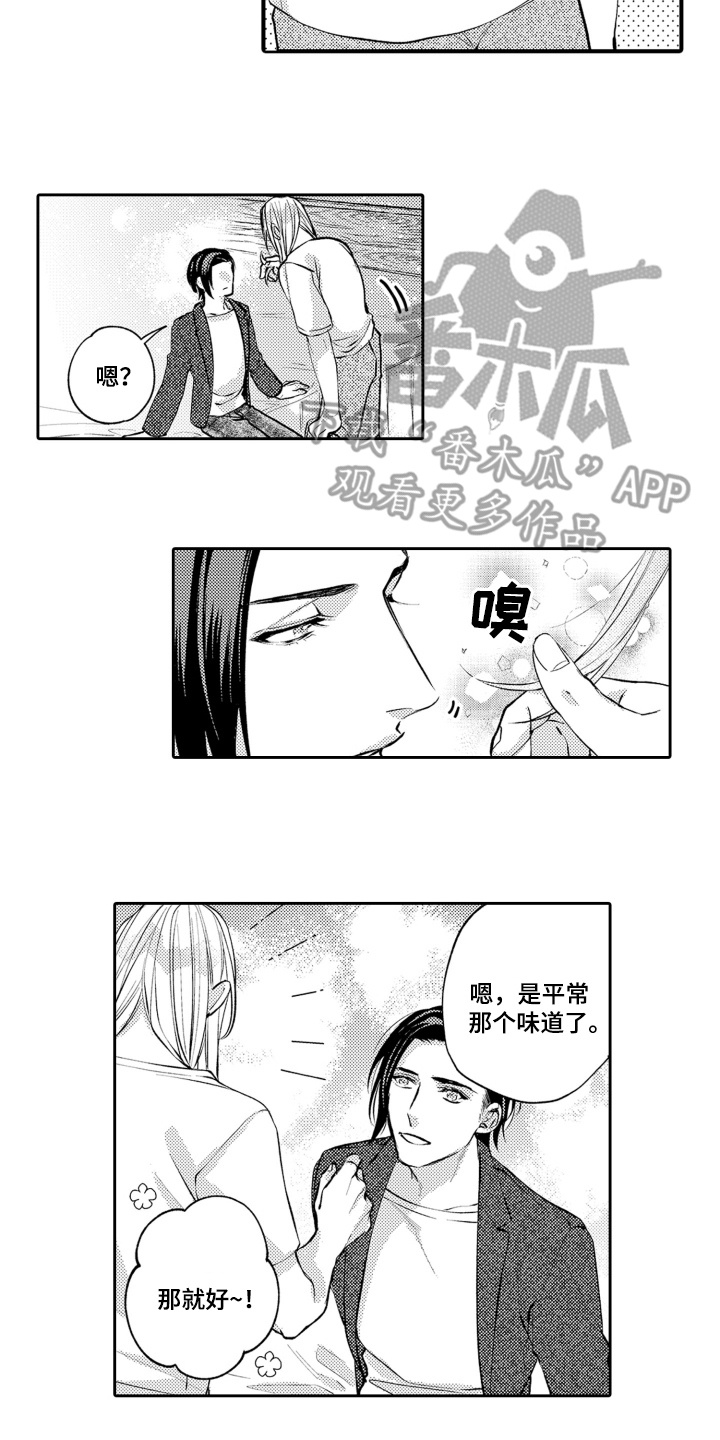 变装恋人漫画,第20话2图