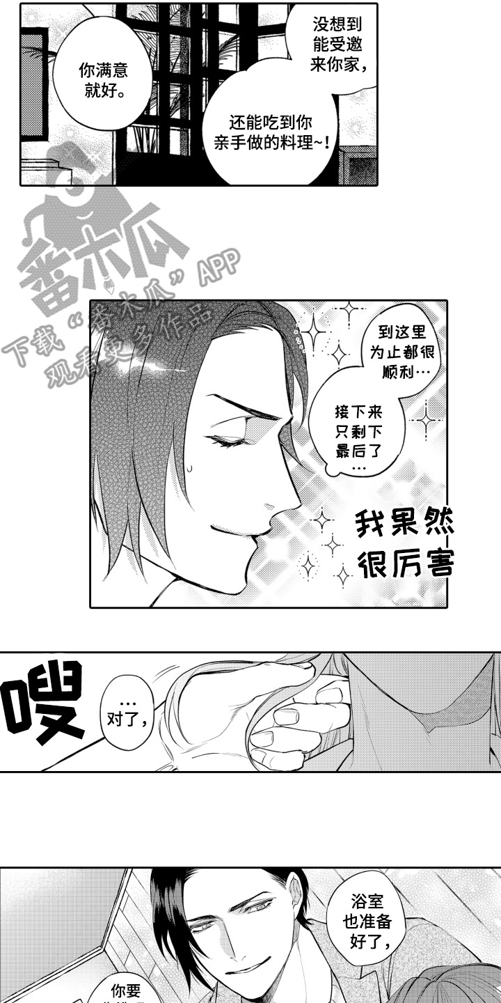 变装合集全文目录漫画,第7话2图