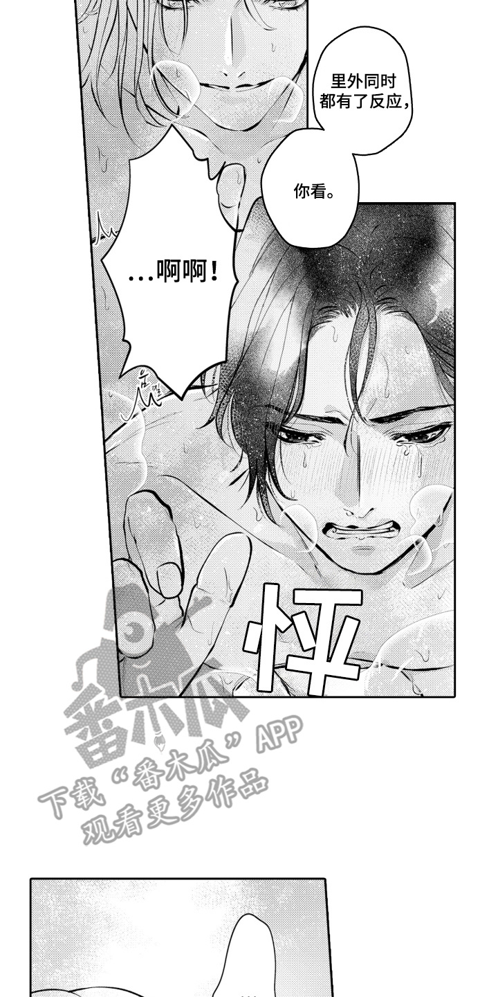 变装恋人漫画,第26话2图