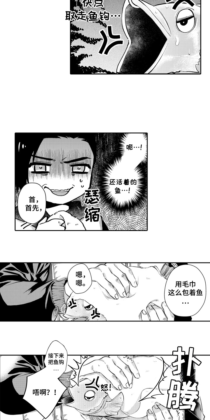 变装恋人漫画,第10话1图