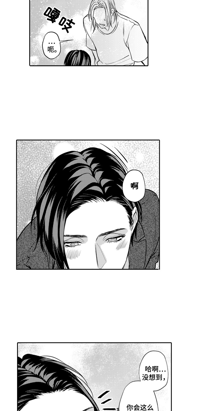 变装恋人漫画,第21话1图