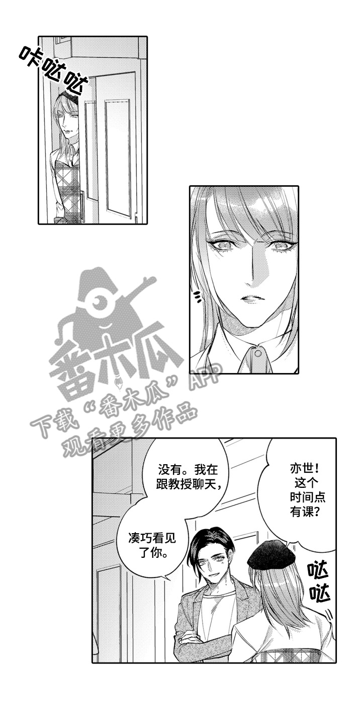 变装合集全文目录漫画,第14话2图