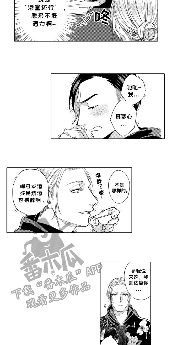 变装恋人漫画,第11话2图