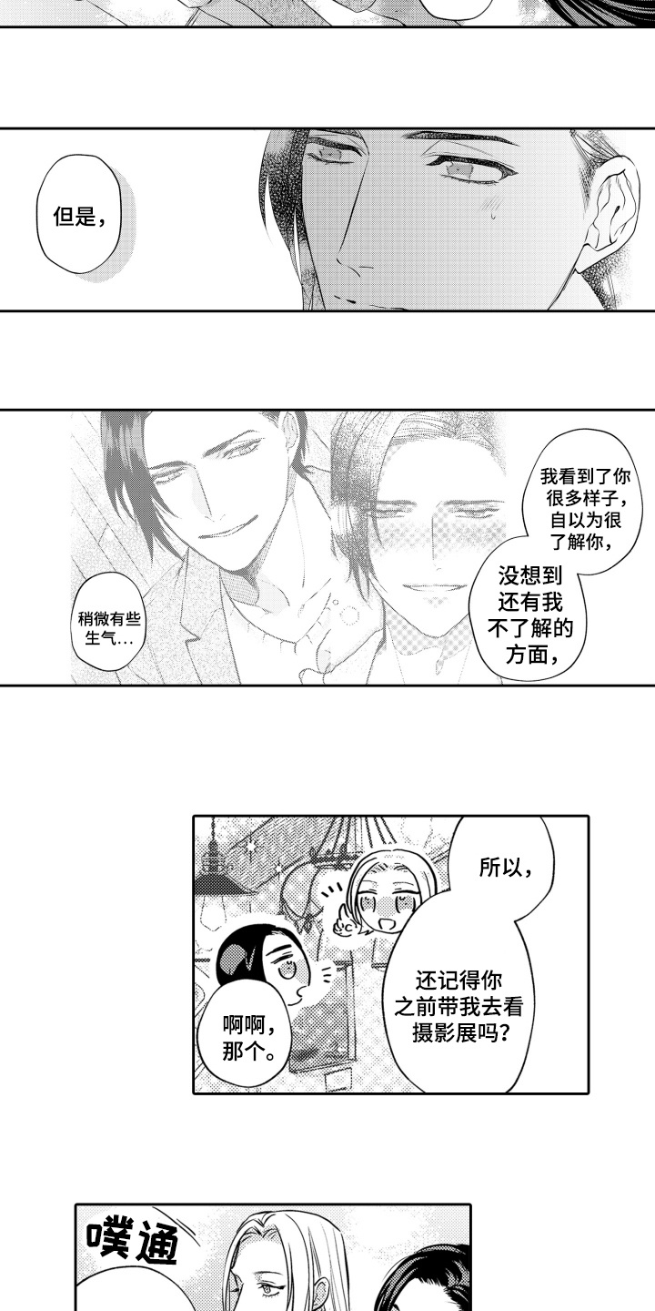 变装的他全文阅读漫画,第20话1图