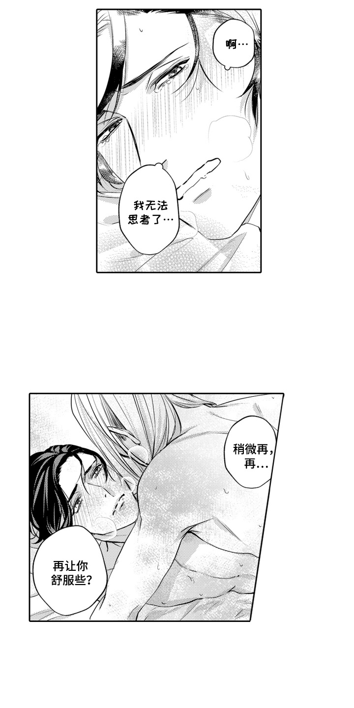 变装恋人漫画,第22话2图