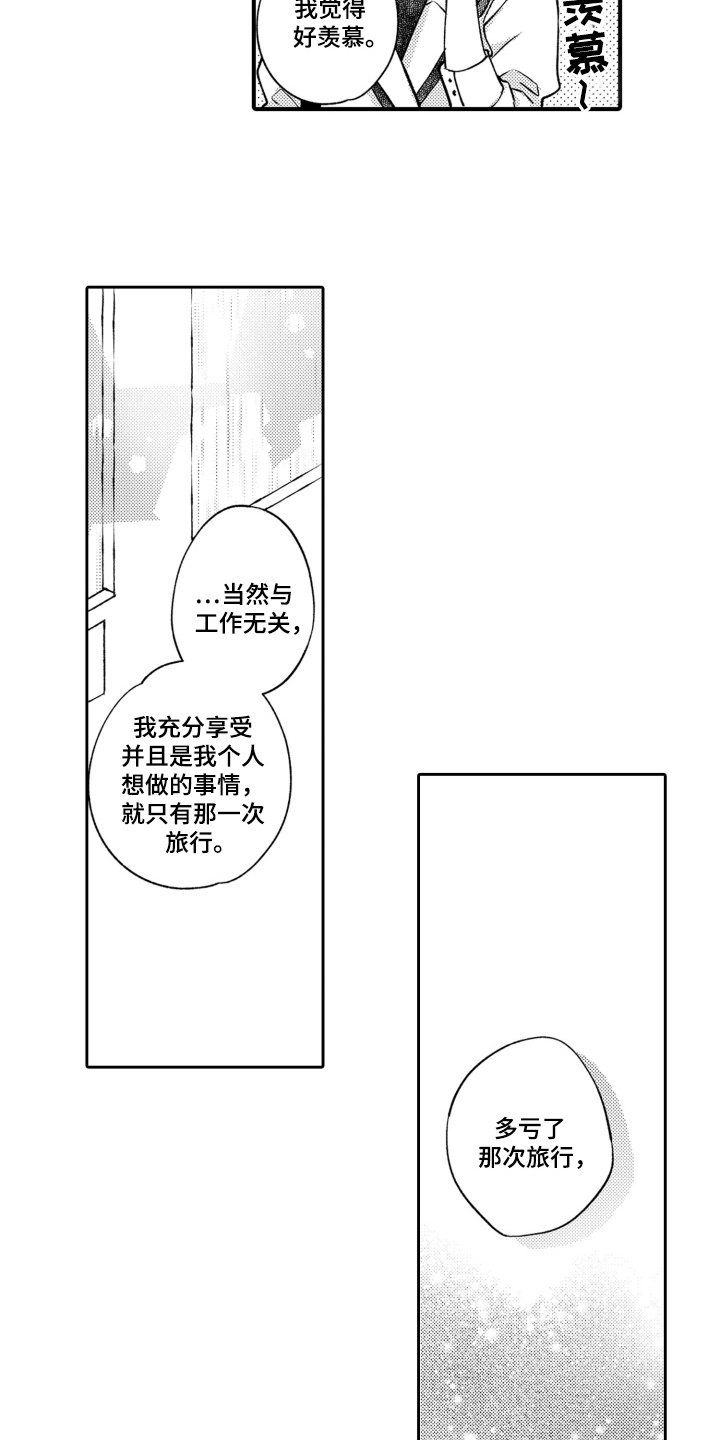 变装合集全文目录漫画,第7话1图