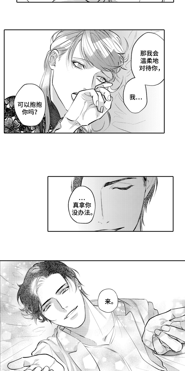 变装恋人漫画免费观看漫画,第24话1图