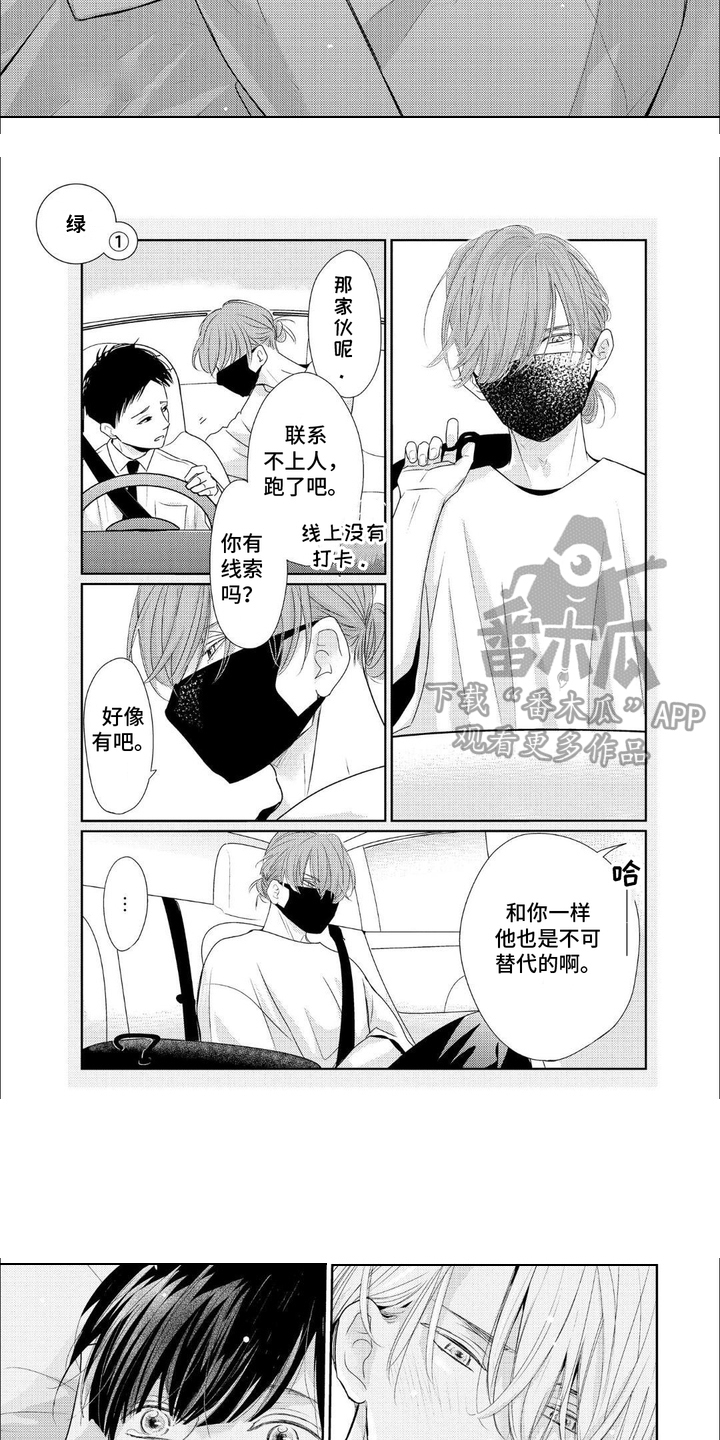 向往的新生活漫画,第8话2图