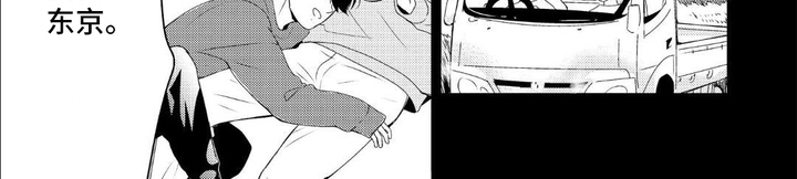 向往的新生活漫画,第13话2图