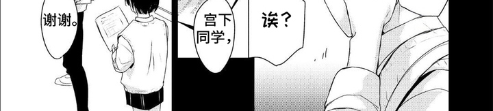 向往的新生活漫画,第12话2图