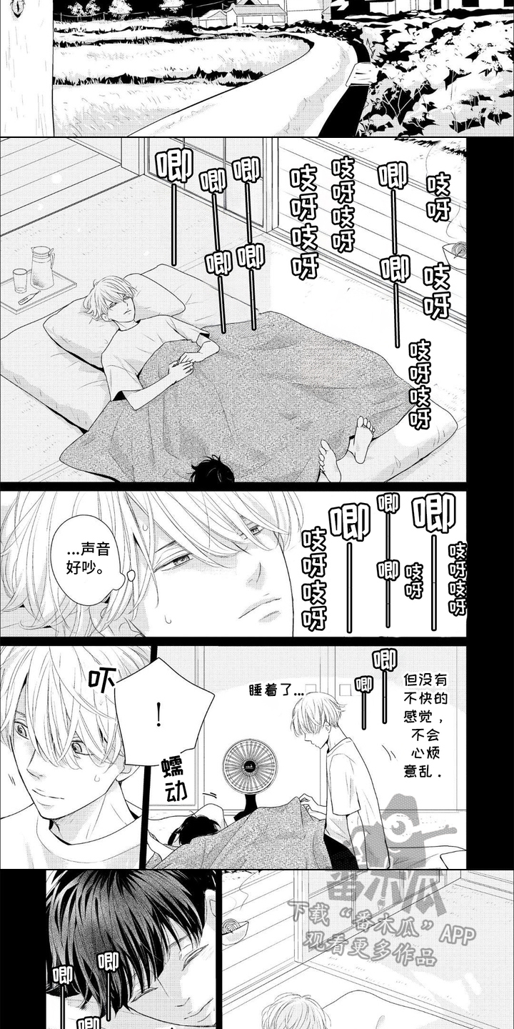 向往的新生活漫画,第13话1图