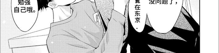 向往的新生活漫画,第14话2图