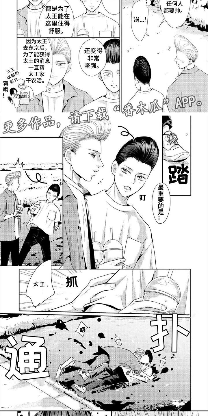 向往的新生活漫画,第6话1图