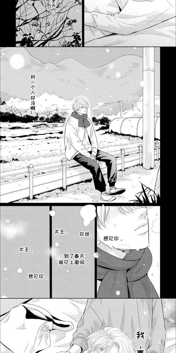 向往的新生活漫画,第14话1图
