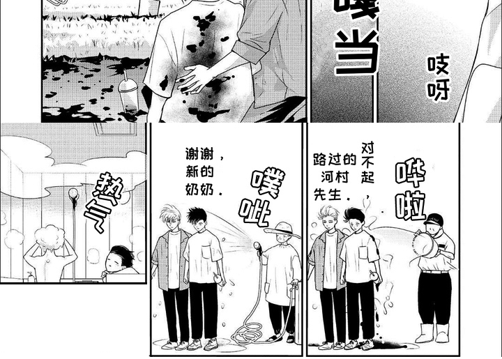 向往的新生活漫画,第6话2图