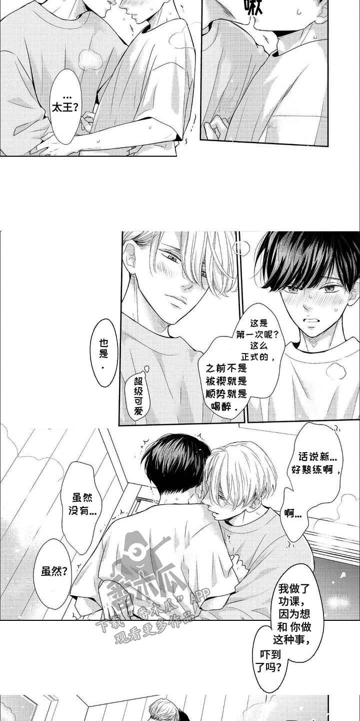 向往的新生活漫画,第15话1图